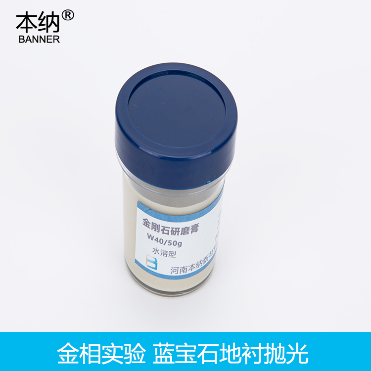 天津天津钻石研磨膏W2.5W3.5W5金刚石金属镜面抛光膏模具打光膏 模具抛光膏