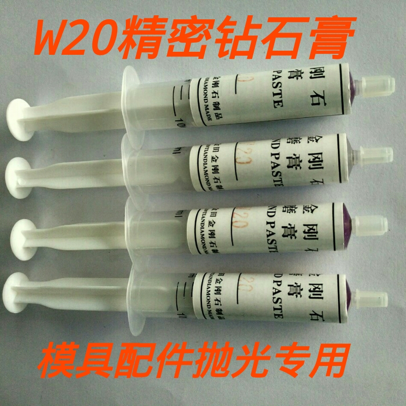 广东东莞锰亿厂家供应钨钢抛光用钻石研磨膏 模具打光膏