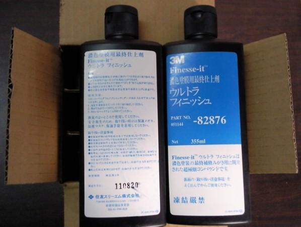 浙江杭州供应3M82876工业研磨膏抛光蜡杭州代理