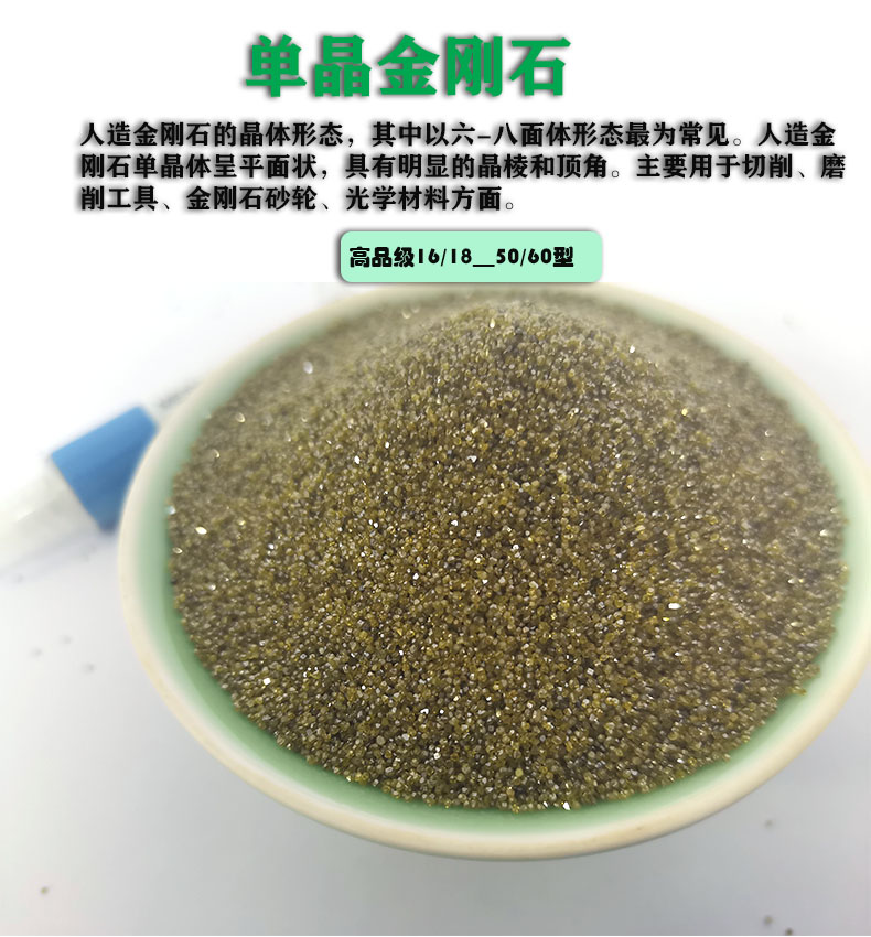 金刚石单晶D10 厂家批发 金刚石单晶D10 16/18至70/80粒度 金刚石树脂陶瓷砂轮原材料 支持票具