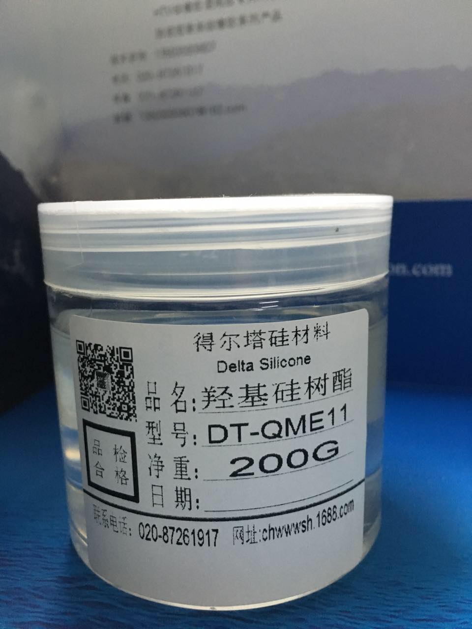 羟基硅树脂，DT-QME11硅树脂厂家直销，有机硅树脂批发价格