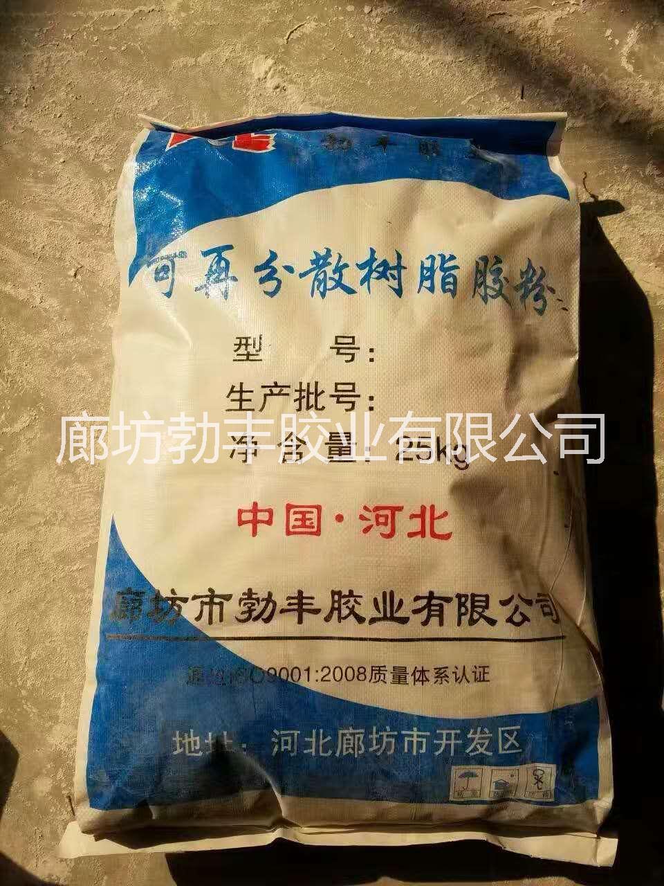 河北廊坊树脂胶粉 专业树脂胶粉 专业生产树脂胶粉  优质树脂胶粉 河北树脂胶粉厂家