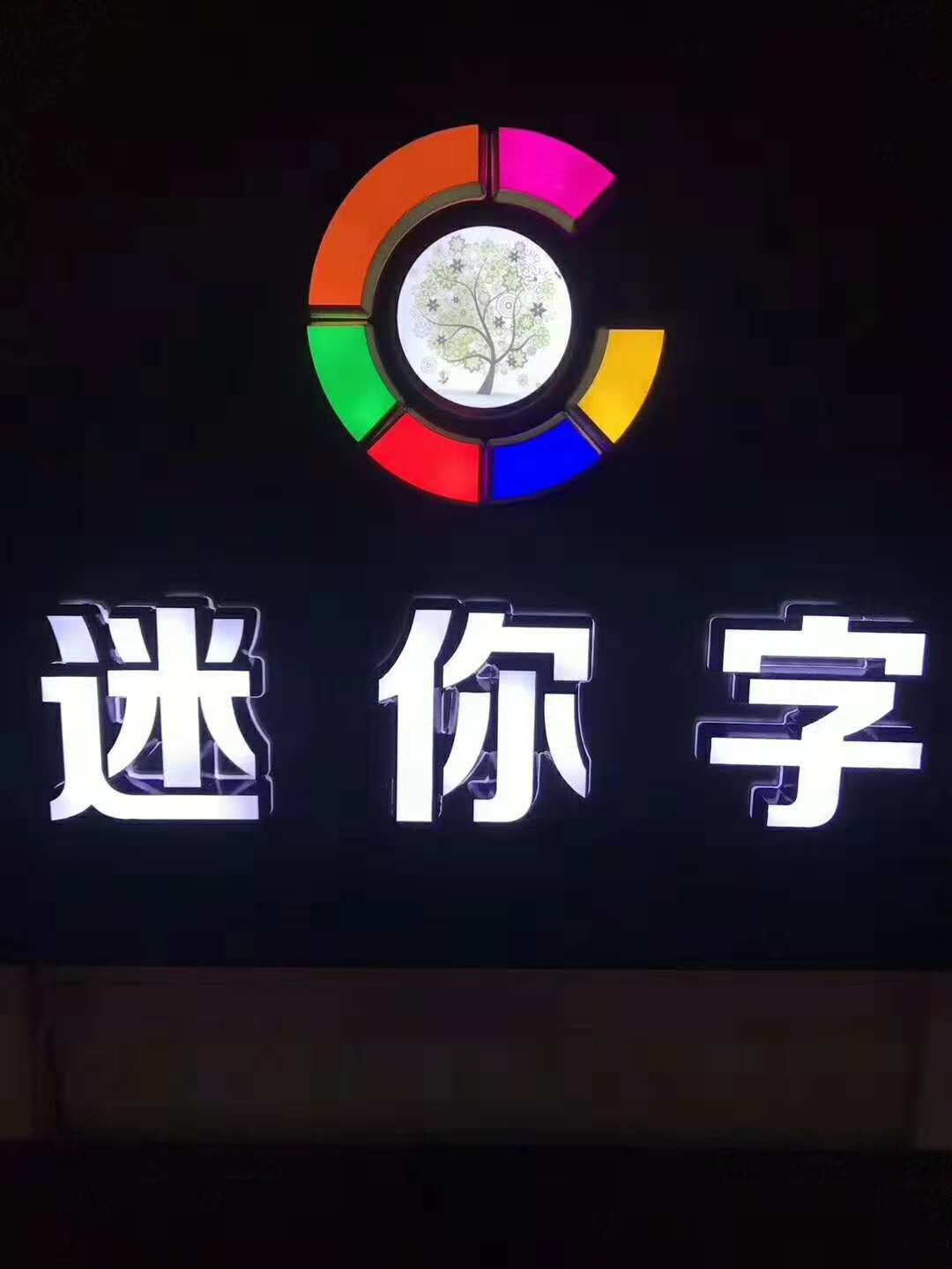 广东深圳S型软灯带户外2835软灯带S型6mm柔性灯12v高亮树脂迷你发光字/防水