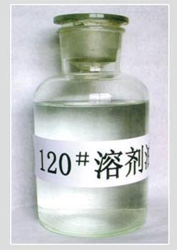 溶剂油120价格