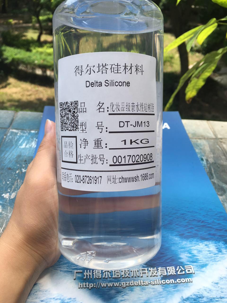 广东广州化妆品级亲水性硅树脂 厂家大量生产 欢迎咨询品牌得尔塔