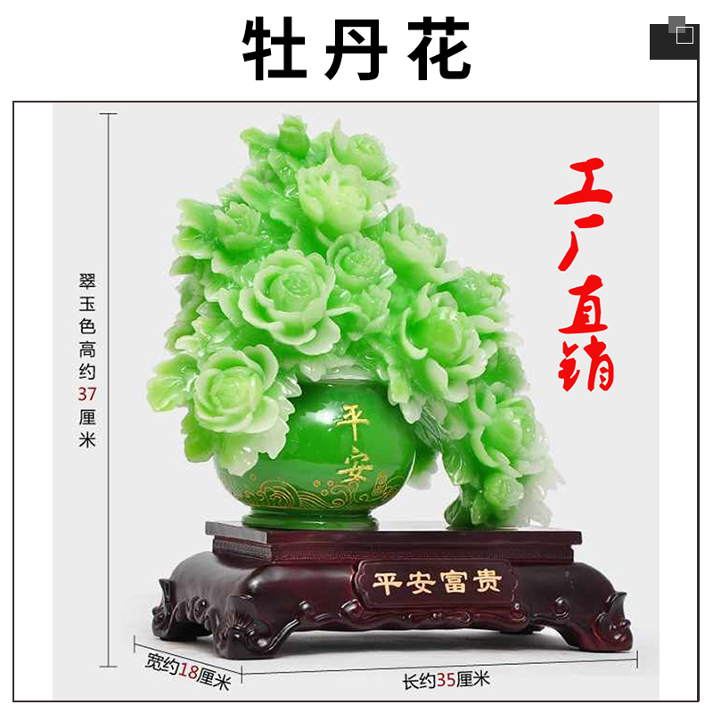 广东深圳创意家居办公室工艺礼品牡丹花摆件富贵平安牡丹花树脂工艺品