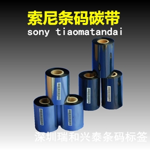 供应 SONY（