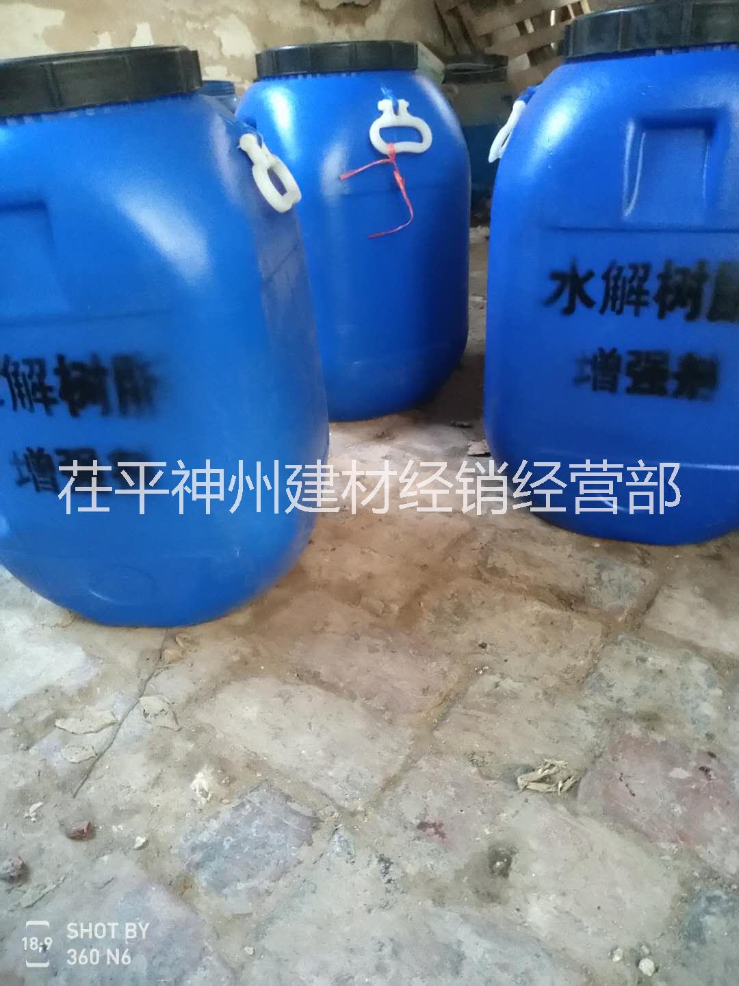 水解树脂增强剂