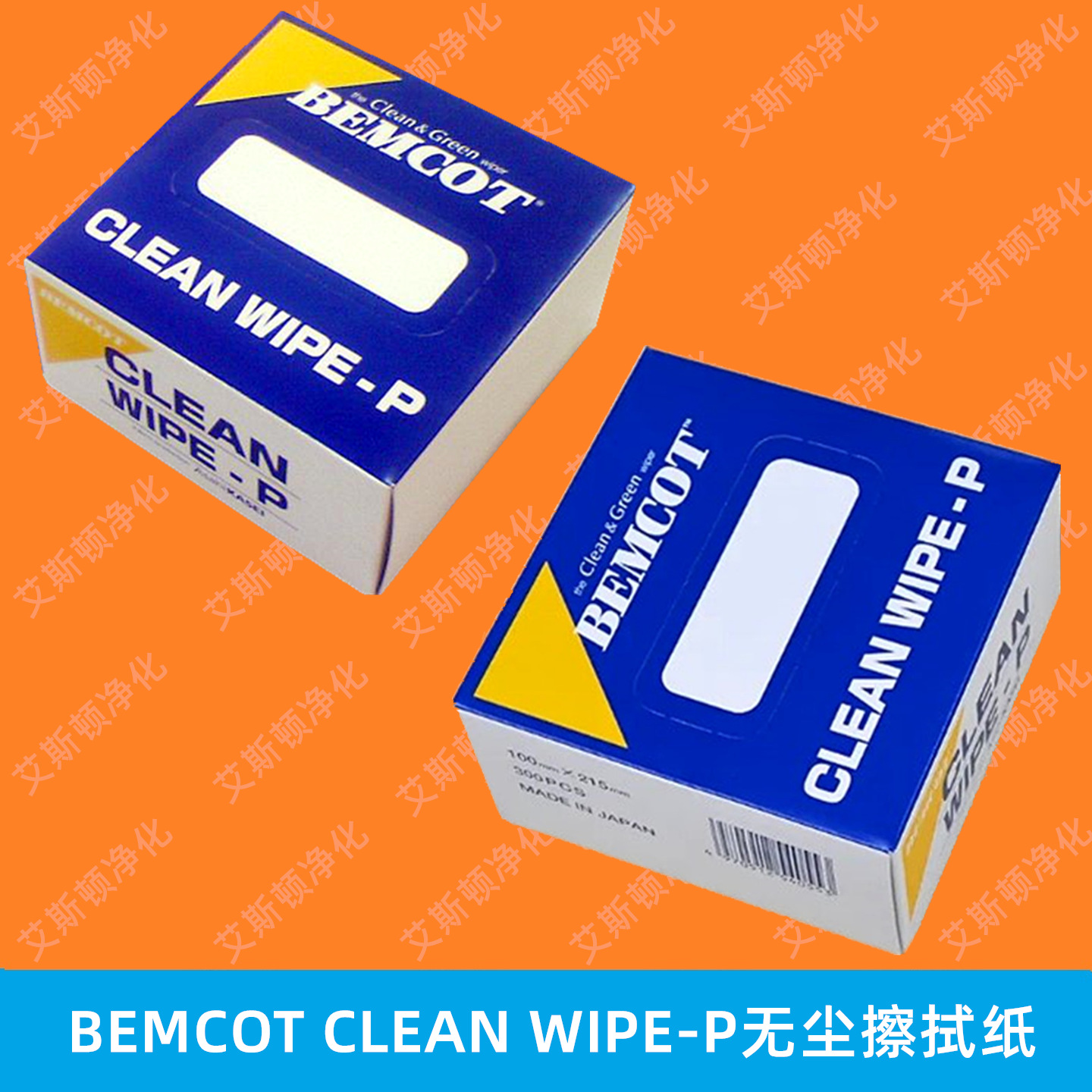 日本旭化成无尘纸BEMCOT CLEAN WIPE-P无尘擦试纸镜头擦拭纸