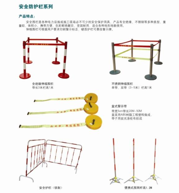 河北石家庄供应不锈钢杆带式安全围栏厂家0311-80848163安全围棋的规格