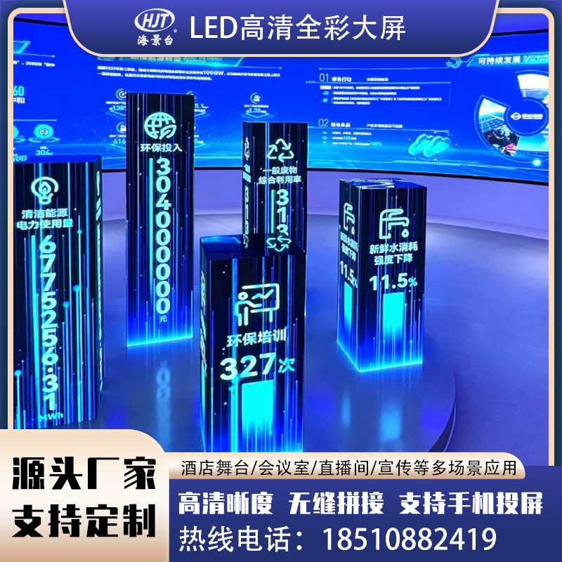 北京全彩LED显示屏异形屏软模组单双色厂家/供应商【北京海景台科技有限公司】