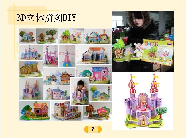 提供佛山3D立体拼图DIY