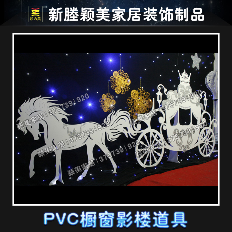 福建福建供应PVC雕刻婚庆道具影楼橱窗舞台，VC雕刻婚庆道具影楼橱窗舞台厂价直销，VC雕刻婚庆道具影楼橱窗舞台报价