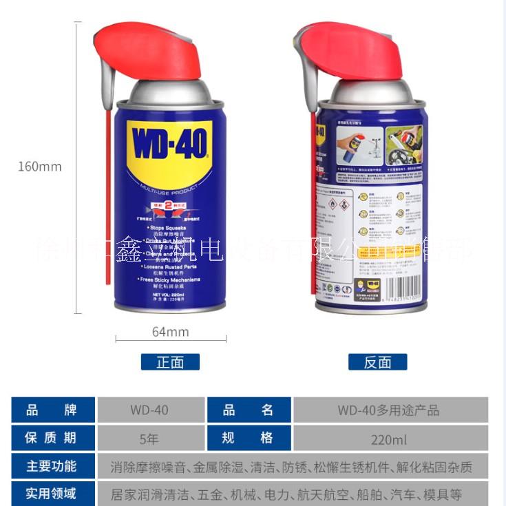 WD40伶俐喷罐