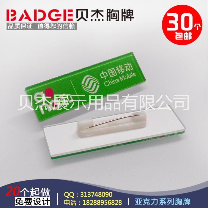 供应新款移动胸牌4G彩条工号牌厂家定做亚克力胸牌徽章badge姓名牌胸卡