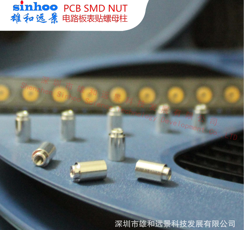 广东广东SMT贴片螺母SMTSO-M2-5ET PCB焊接铜螺母 盘装 表贴螺母柱800/盘