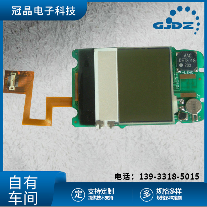 广东广东石家庄多功能表段码液晶模块价格 LCD点阵液晶模块生产厂家