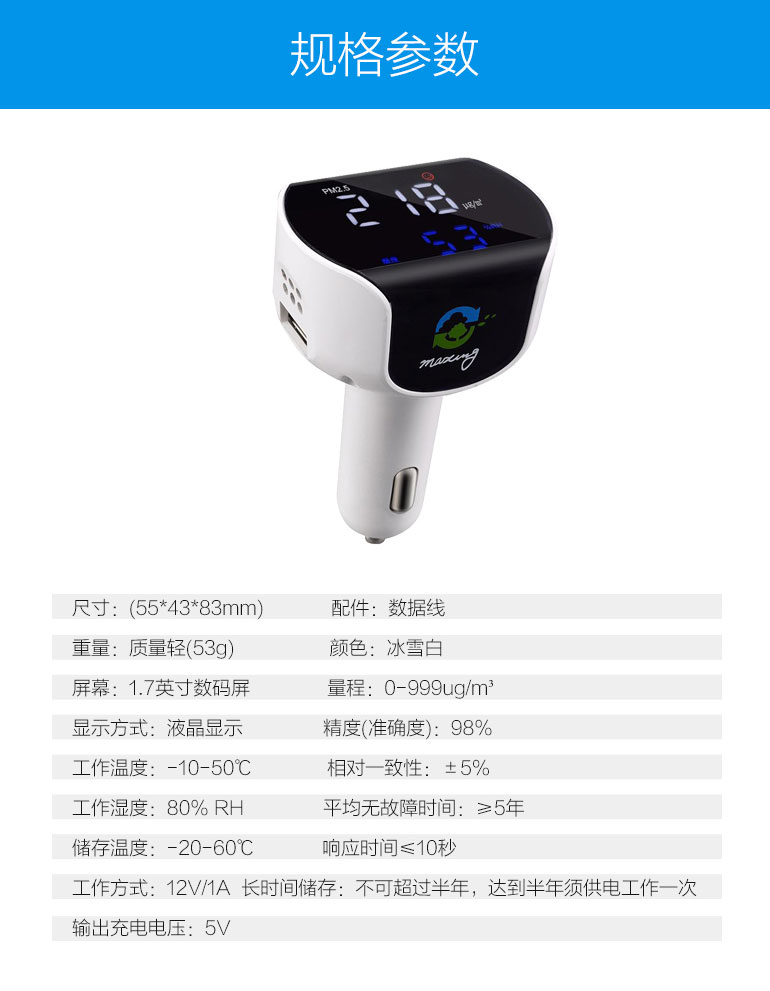 霾克星车载霾表厂家直销车载霾表车载pm2.5检测仪霾克星车载霾表