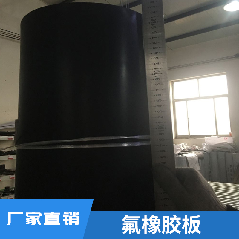 河北廊坊氟橡胶板出售耐高温耐臭氧耐油耐化学品腐蚀性能抗老化性能超宽超长表面有光泽价格实惠氟橡胶板厂家直销