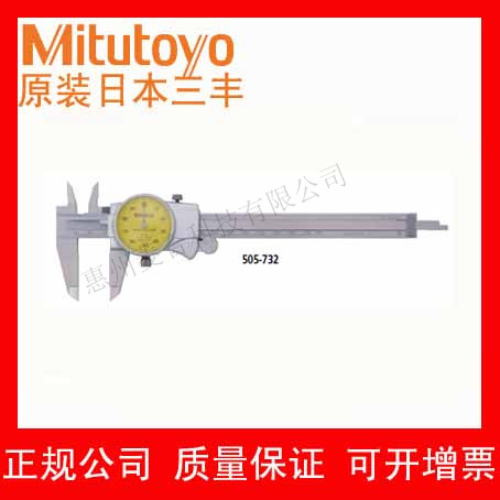 供应日本三丰 量程0~150mm表卡