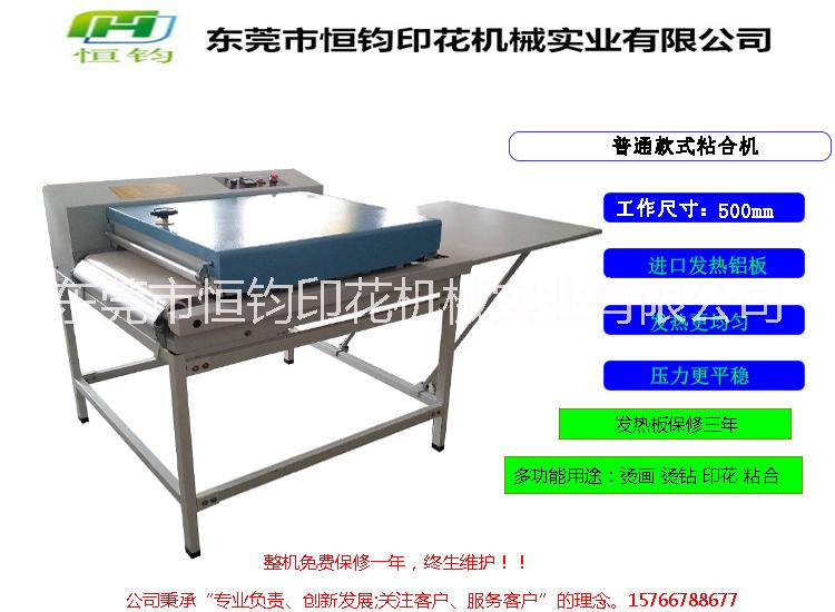 河北河北热熔粘合机_现货服装布料热熔粘合机 烫胶片 布料贴合机 滚筒烫画机