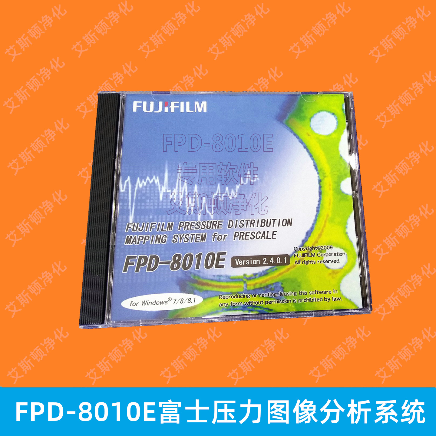 江苏苏州FPD-8010E富士压力测量胶片图像数字化分析系统感压纸膜 富士压力图像数字化分析系统