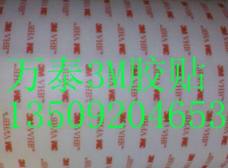 供应3M胶片、3M双面胶、3M手机防盗胶贴、3M胶贴