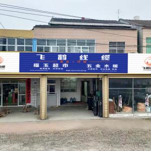 丽水松阳海信店招彩绘涂鸦浙江北仑凯度文化墙彩绘保存时间长