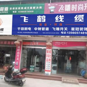 杭州余杭威兰达pvc店招门头浙江柯桥舍得LED灯箱店招施工速度快