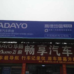 绍兴新昌海螺水泥彩钢店招门头浙江临安易得开发光店招点位了如指掌