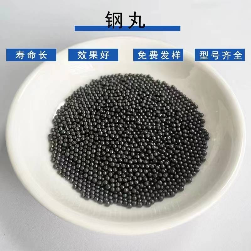 山东济南S330（1.0mm）钢丸，合金钢丸质量国标厂家晟博安