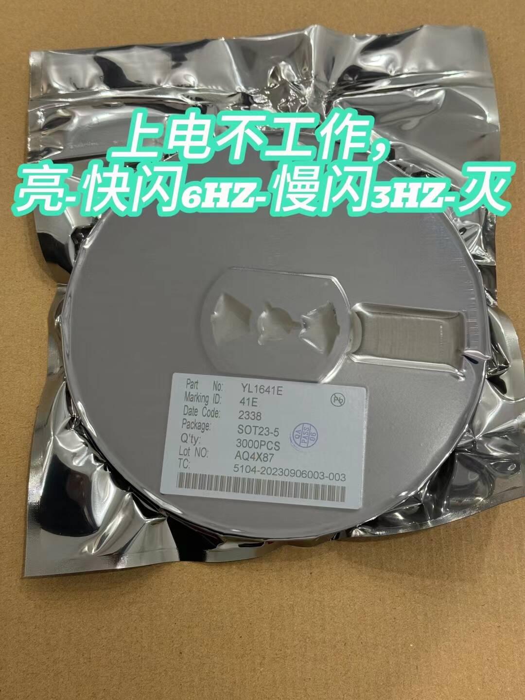 免费送样，厂家直销，两灯对闪IC芯片定时4秒30秒2LED输出控制闪灯IC