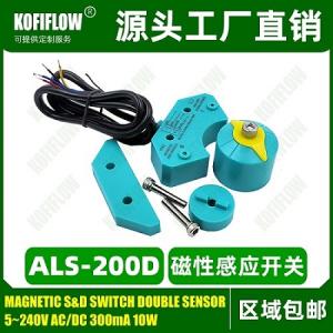 浙江温州ALS-200D MAGNETIC S&D SWITCH马蹄型磁性感应开关 阀门回讯器KFF