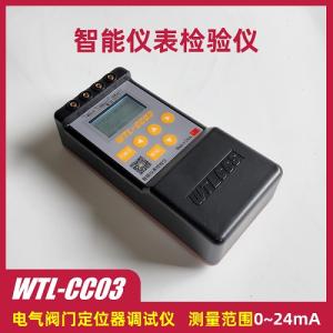 WTL-CC03阀门定位器调试智能仪表校验仪