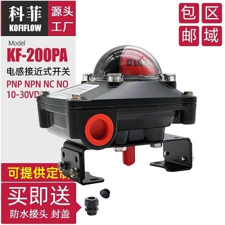 KF-200PA限位开关盒变送器位置传感器接近式PNP NPN NO NC 10-30V