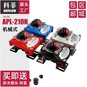 电感接近式限位开关 阀门回信器APL-220N 10-30vdc