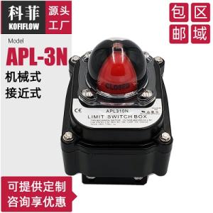 浙江温州阀门限位开关 四位置阀位传送器 变送器 APL-312N 314N 4SPDT