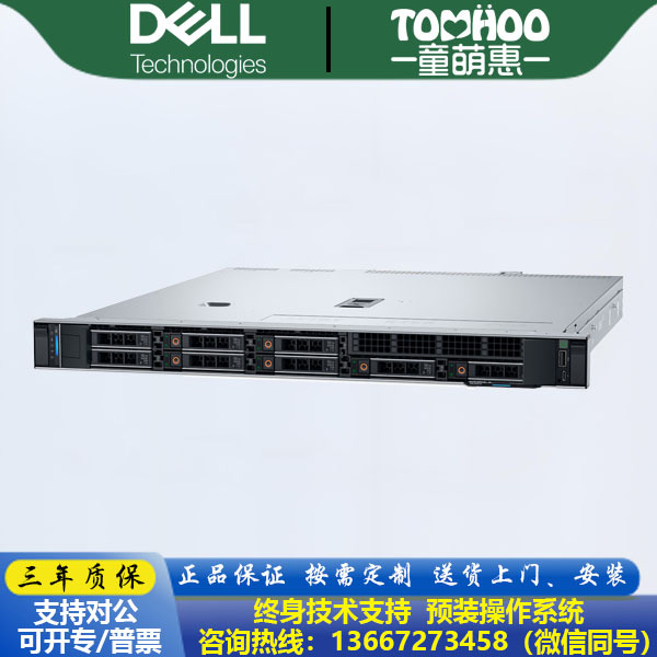 【限时抢购】戴尔PowerEdge R360服务器，赋能企业高效运算新纪元！