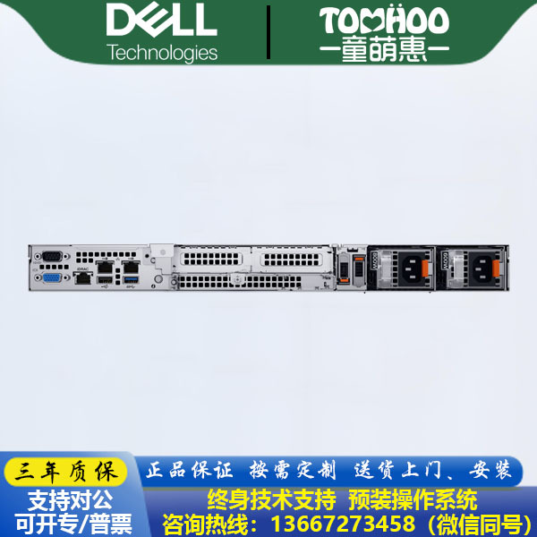 【限时抢购】戴尔PowerEdge R360服务器，赋能企业高效运算新纪元！