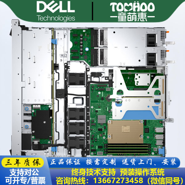 【限时抢购】戴尔PowerEdge R360服务器，赋能企业高效运算新纪元！