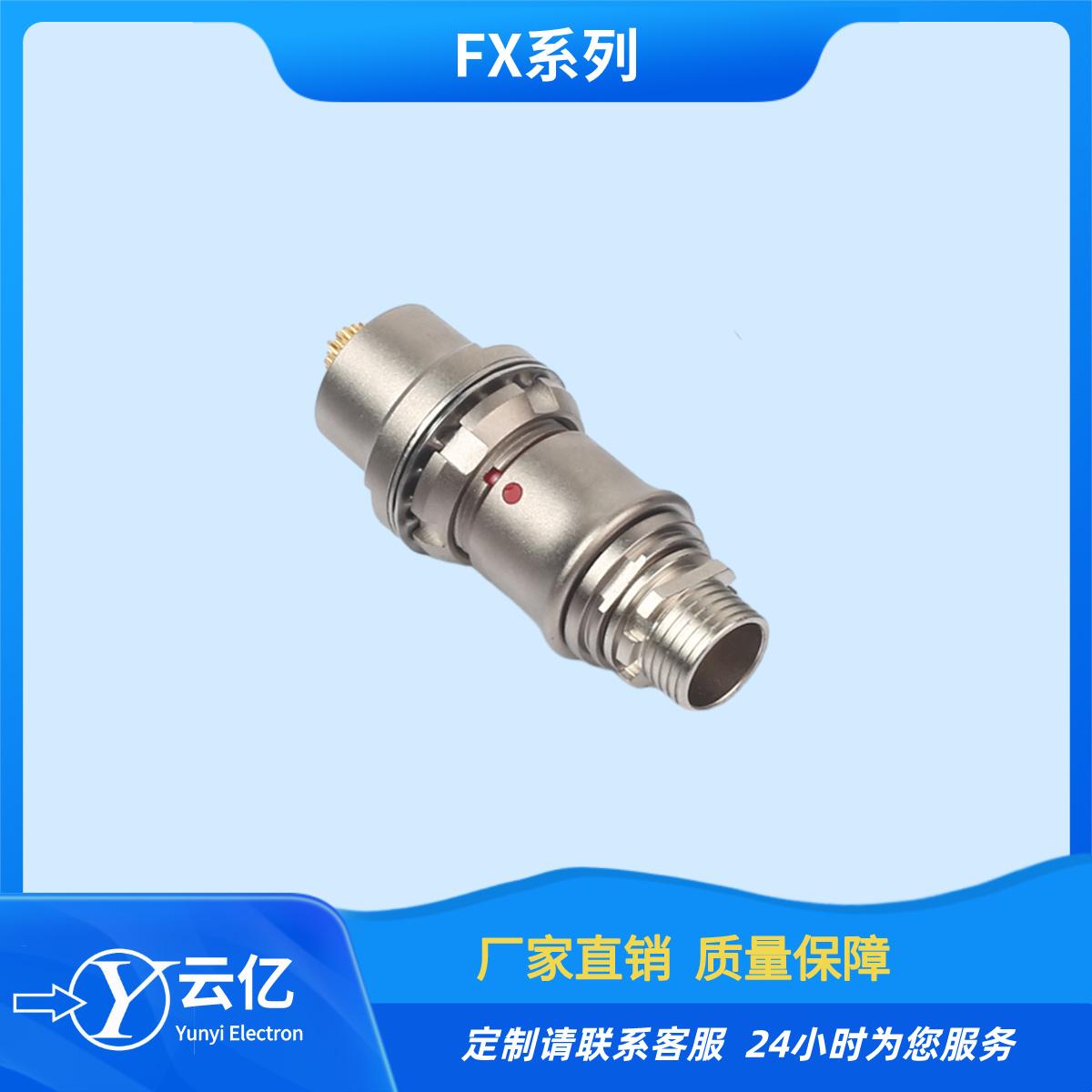 FX系列连接器 FX1031插头 高密化圆形推拉自锁连接器 航空插头