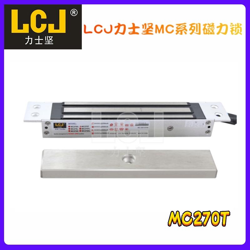 LCJ力士坚磁力锁MC270T 暗装单门磁力锁