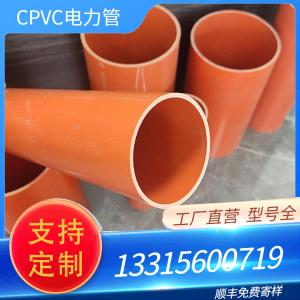 山东青岛CPVC电力管110高压电缆护套管预埋PVC管材