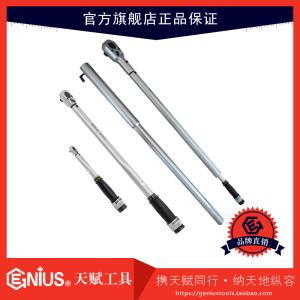 天津天津天赋工具3/4″刻度式扭力扳手680500N