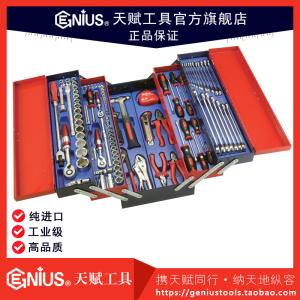 天津天津天赋工具114件公制综合工具配工具箱MS-114TX