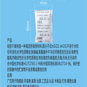 广东东莞江门干燥剂硅胶防潮珠10g/20g/30g/40g/50g克江门惠源厂家生产供应