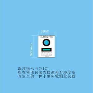 广东深圳江门湿度指示卡(Humidity Indicator)10%20%30%40%50%60%温湿显示仪江门惠源厂家供应