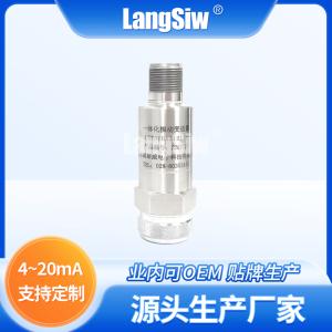 LSW一体化振动变送器