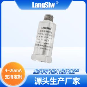 江苏南京LSW振动速度传感器