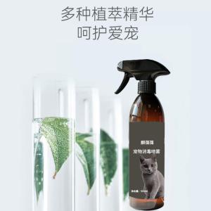 山东济宁宠物消毒喷雾 宠物抑菌产品起定量低159O5373071